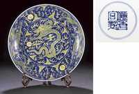 19th/20th century A large blue and yellow enamelled dragon dish